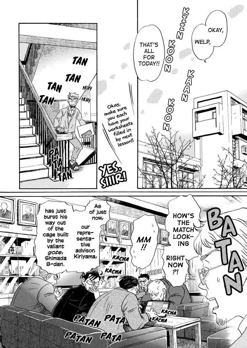 March Comes in Like a Lion 209