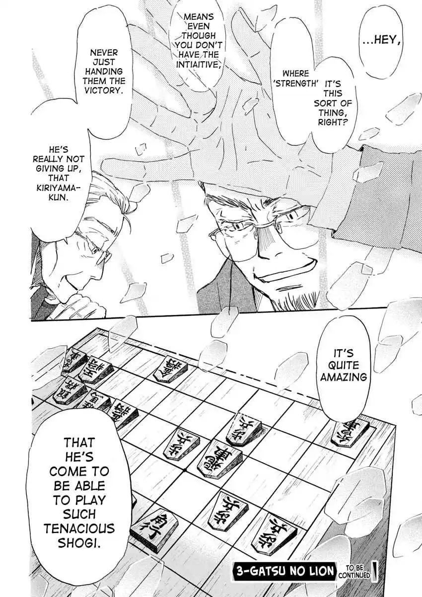 March Comes in Like a Lion 209