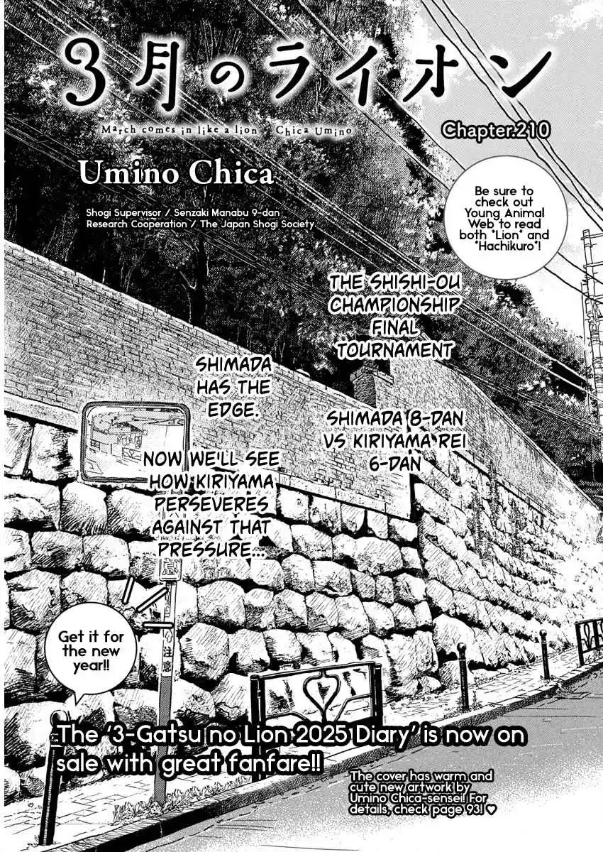 March Comes in Like a Lion 210