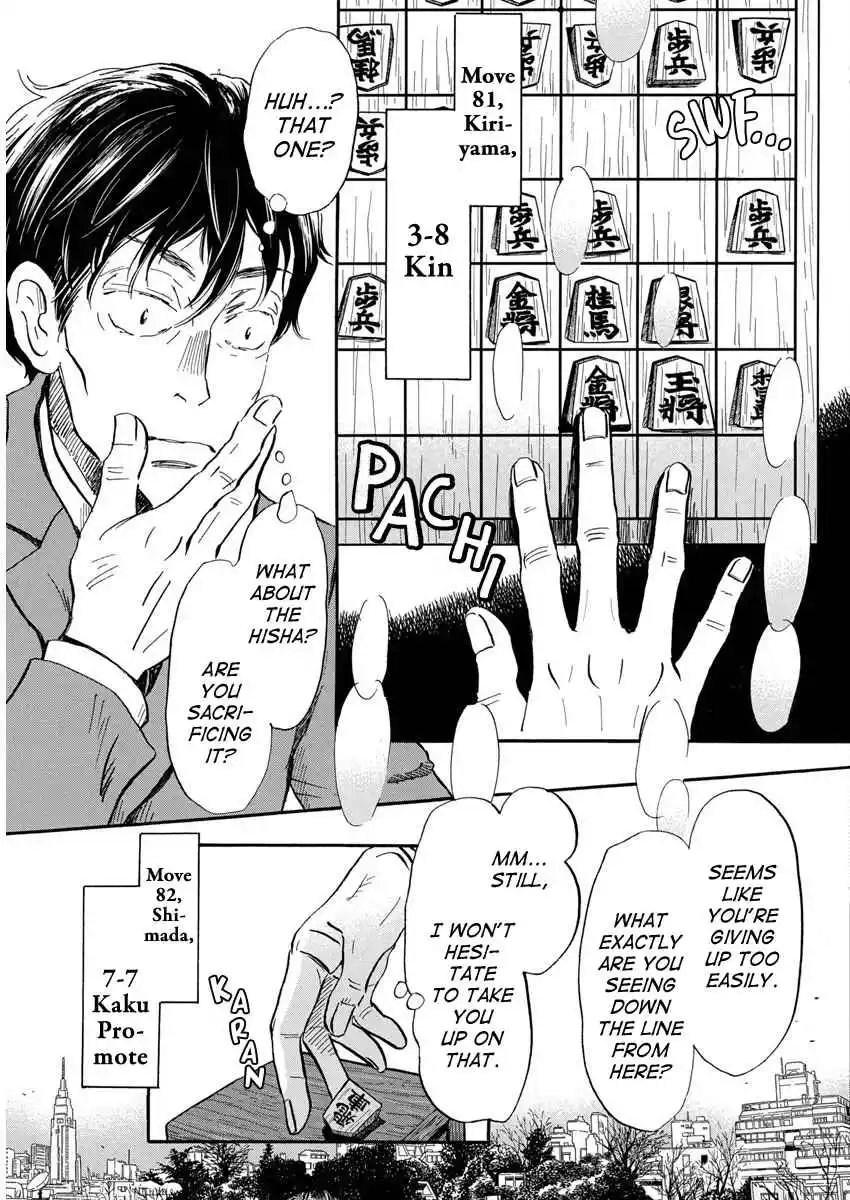 March Comes in Like a Lion 210