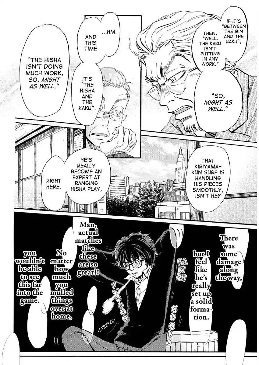 March Comes in Like a Lion 210