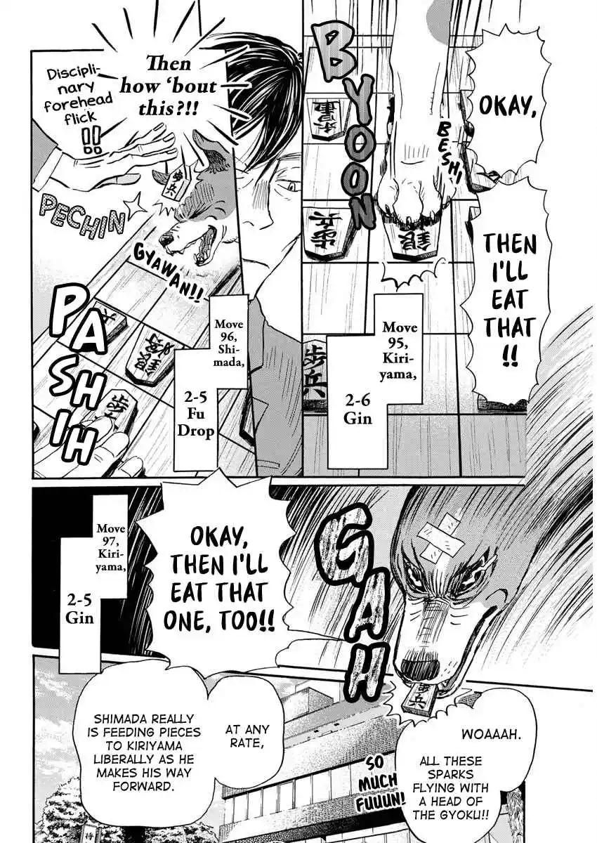 March Comes in Like a Lion 210