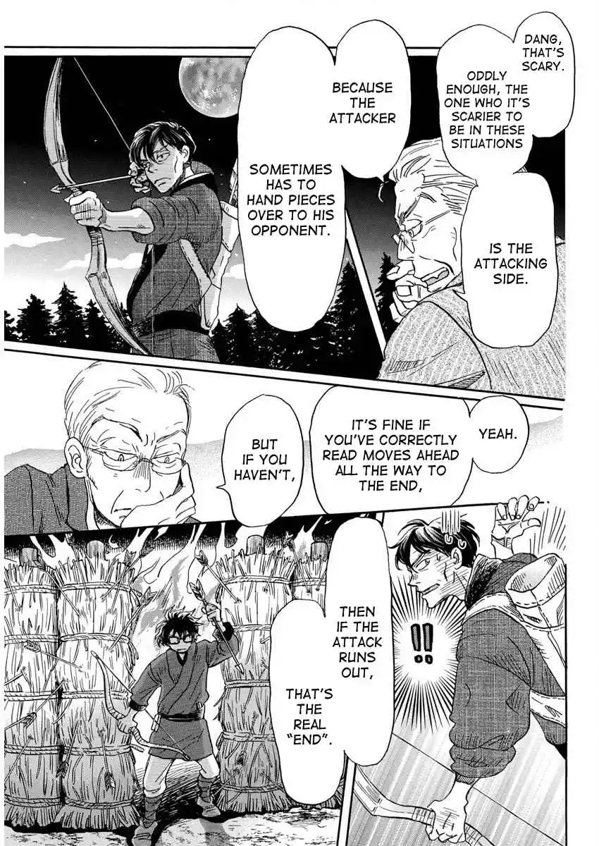 March Comes in Like a Lion 210