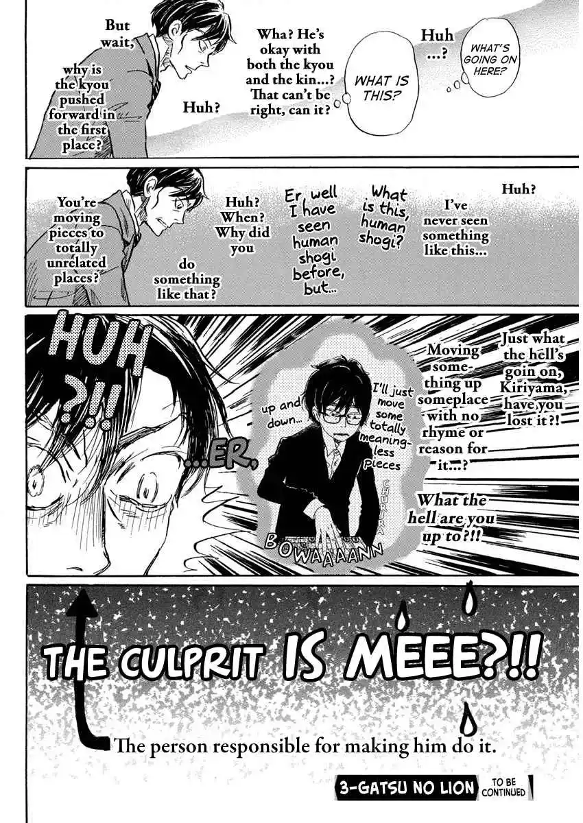 March Comes in Like a Lion 210