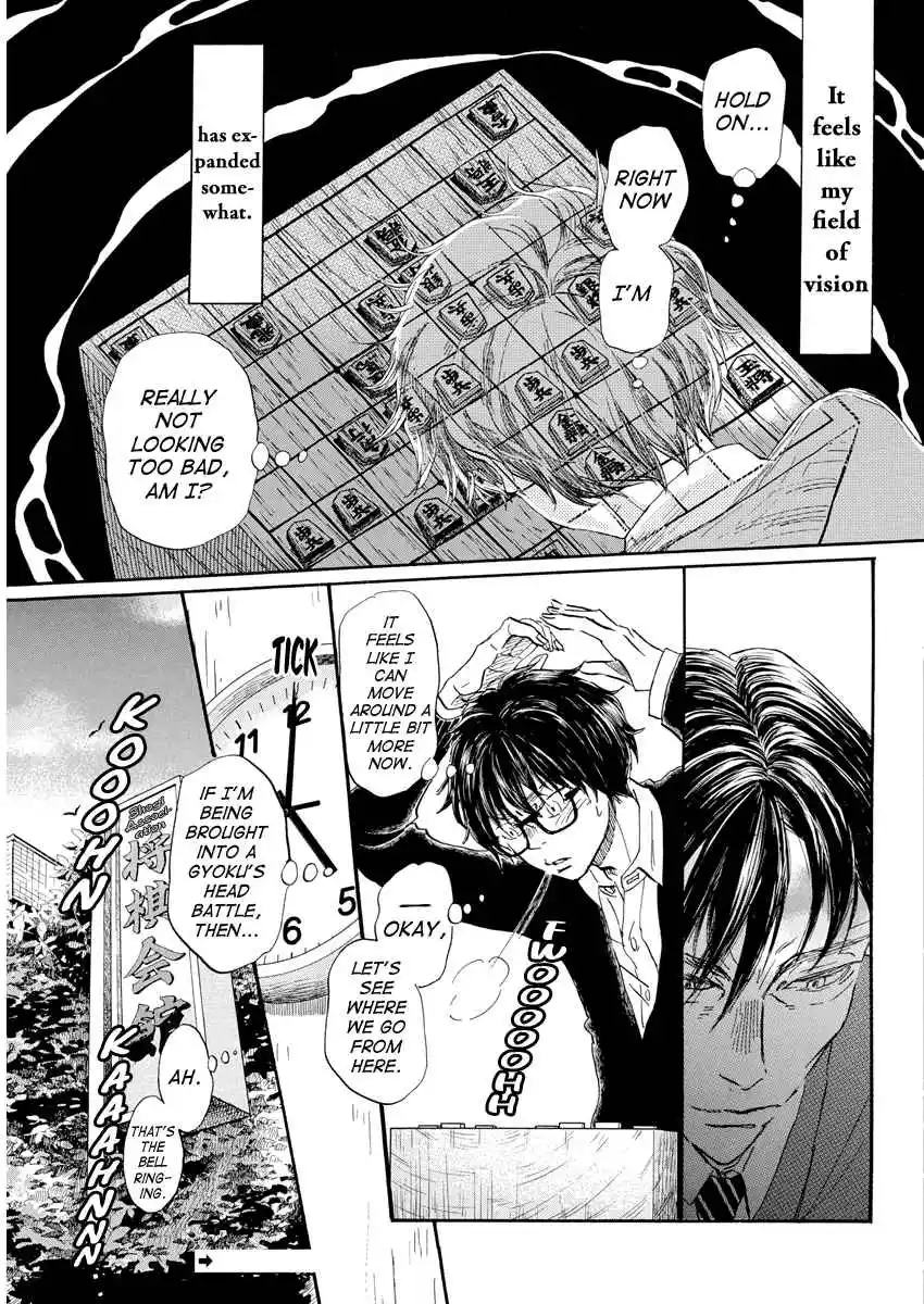 March Comes in Like a Lion 211