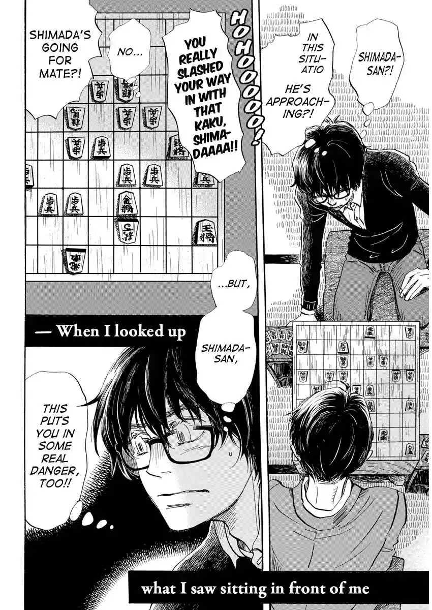 March Comes in Like a Lion 211