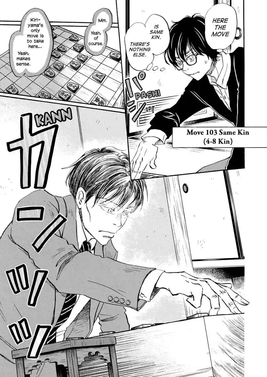 March Comes in Like a Lion 212