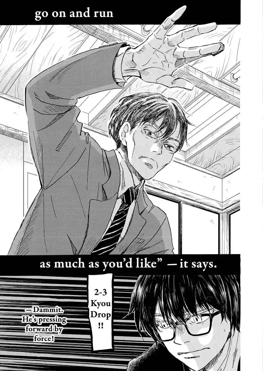 March Comes in Like a Lion 212