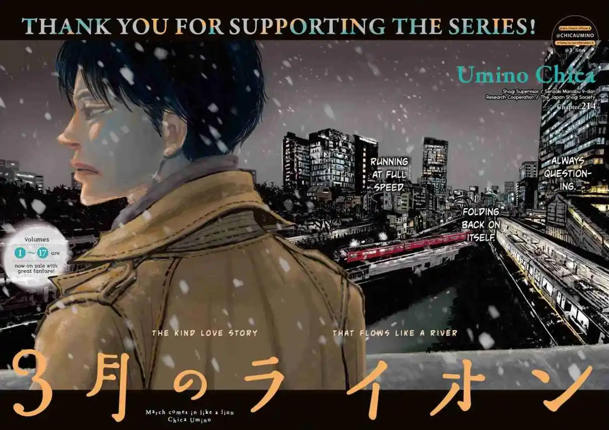 March Comes in Like a Lion 214