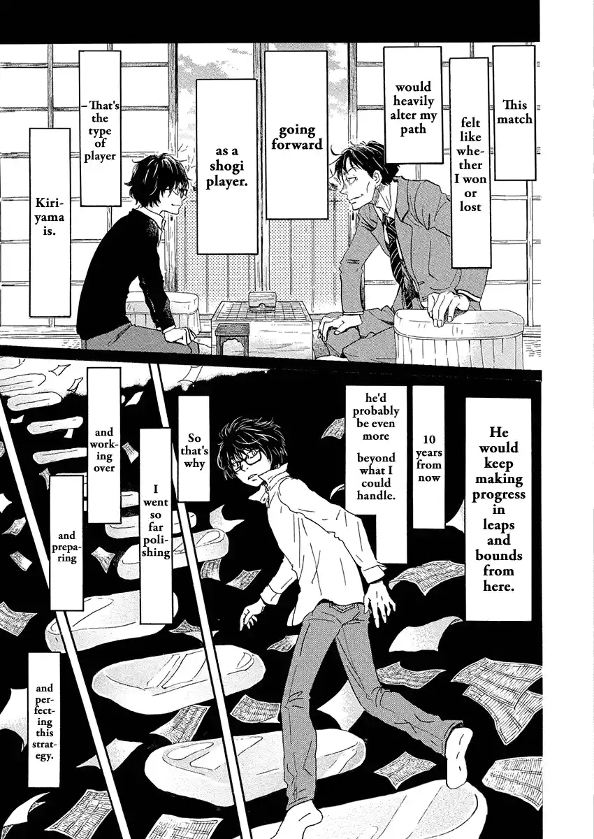 March Comes in Like a Lion 214