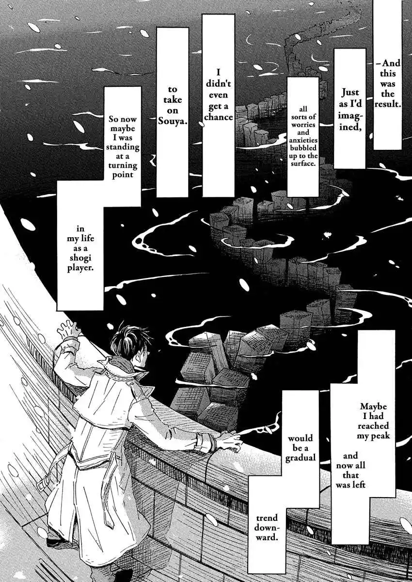 March Comes in Like a Lion 214