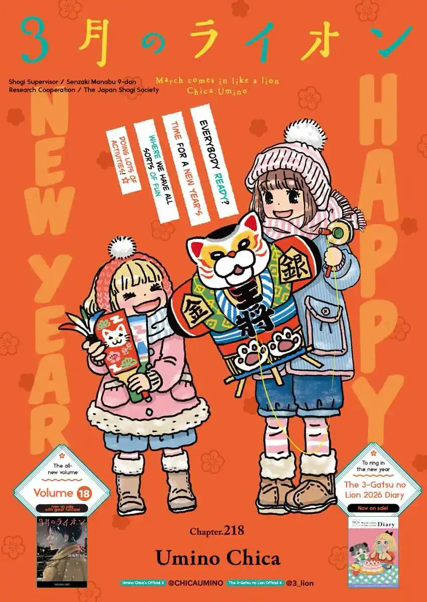 March Comes in Like a Lion 218