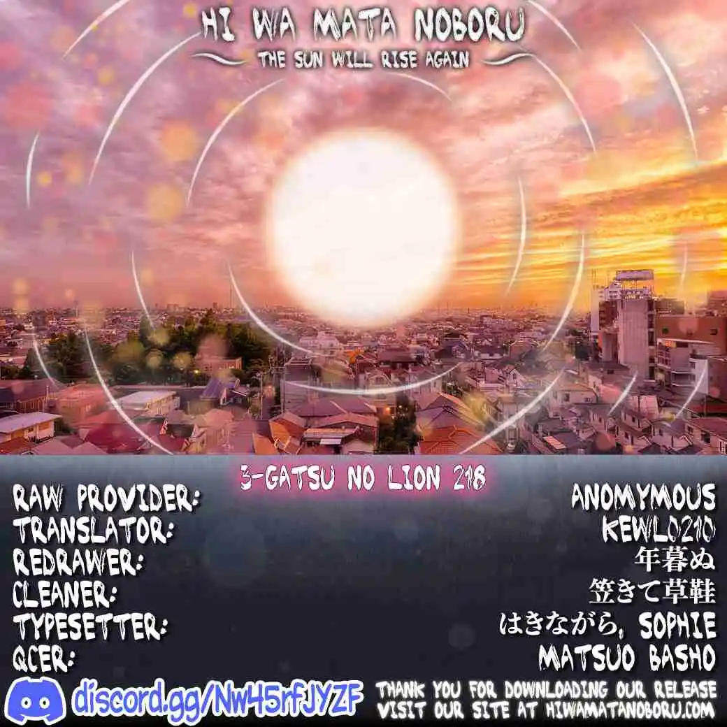 March Comes in Like a Lion 218