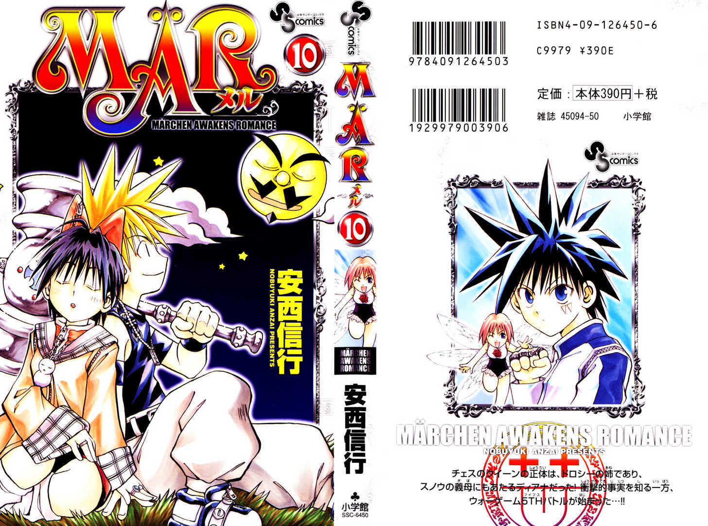 Marchen Awakens Romance 98