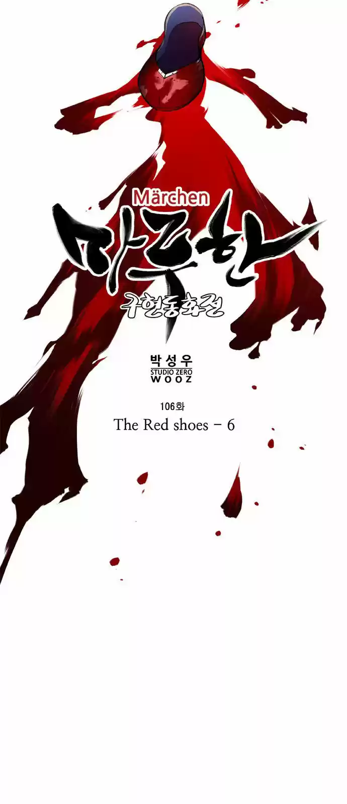 Marchen - The Embodiment of Tales 106