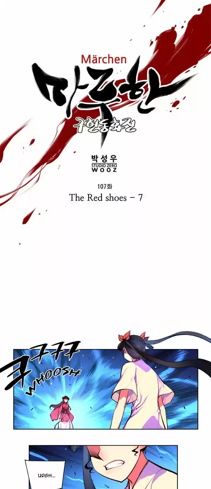 Märchen - The Embodiment of Tales ch.107