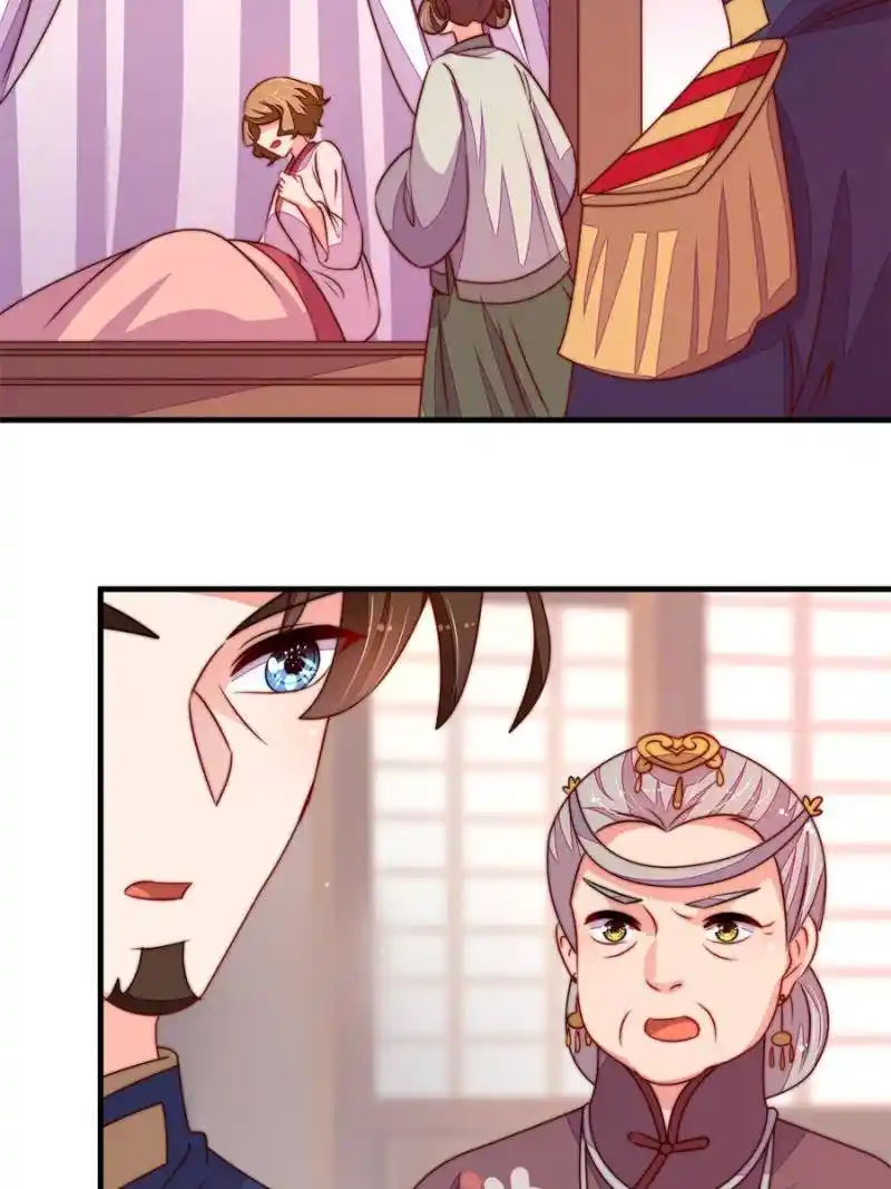 Marshal Is Jealous Everyday Chapter 235