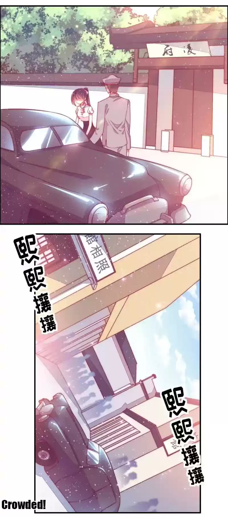 Marshal Is Jealous Everyday Chapter 27