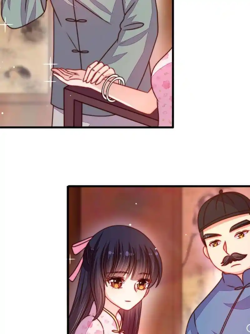 Marshal Is Jealous Everyday Chapter 308