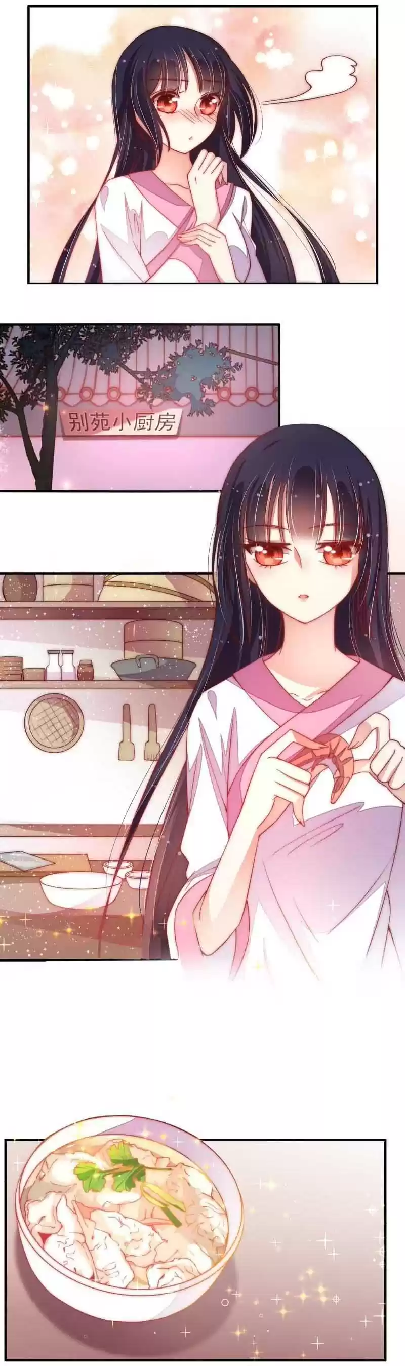 Marshal Is Jealous Everyday Chapter 45.2