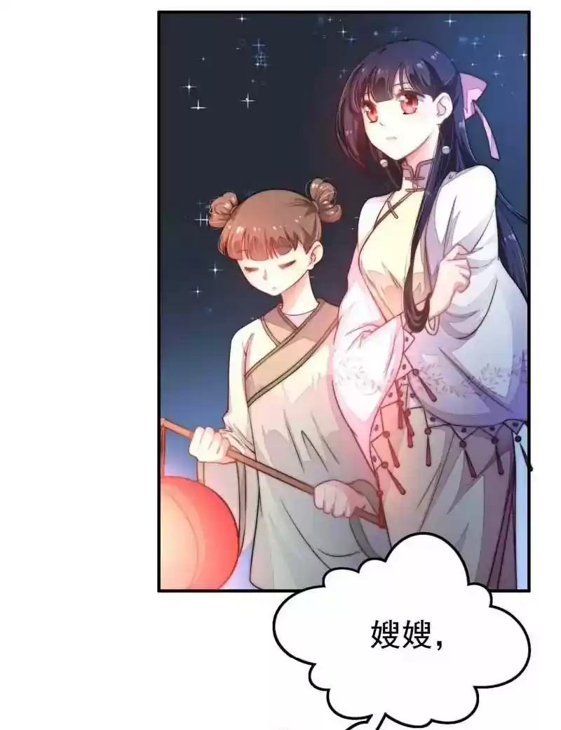 Marshal Is Jealous Everyday Chapter 8