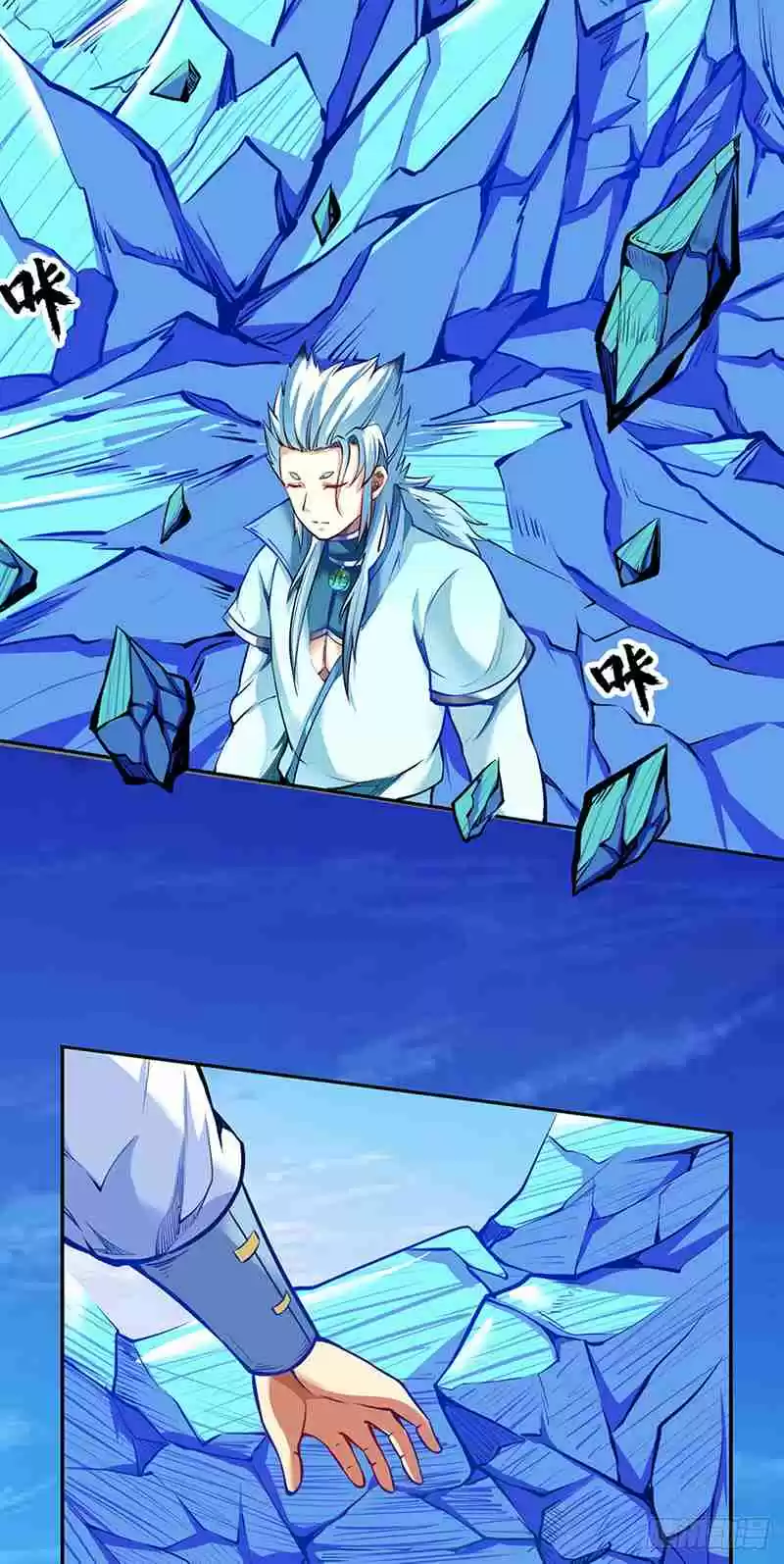 Martial Arts Reigns Ch. 243 Three Realms God Dipper