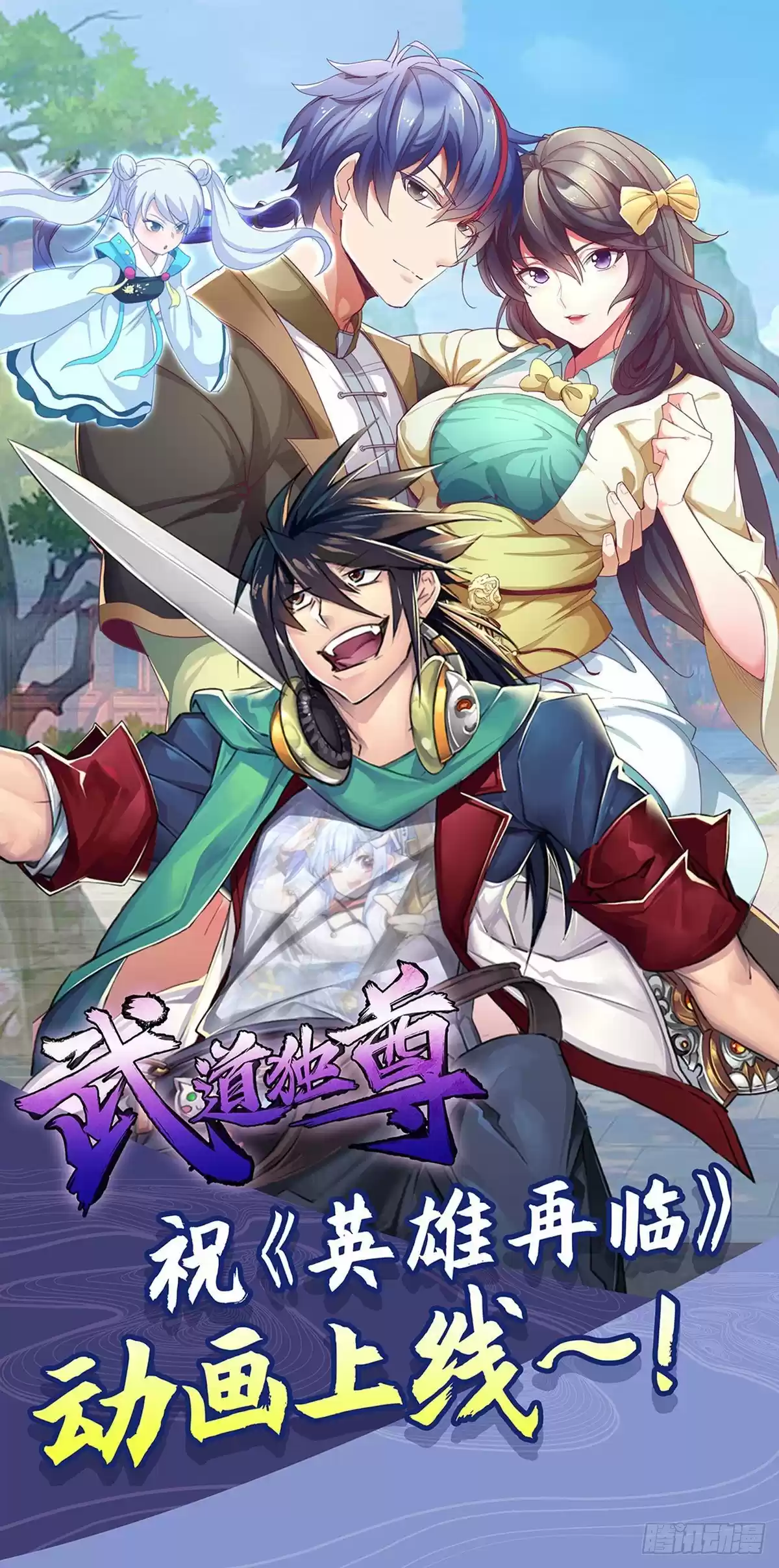 Martial Arts Reigns ch.201