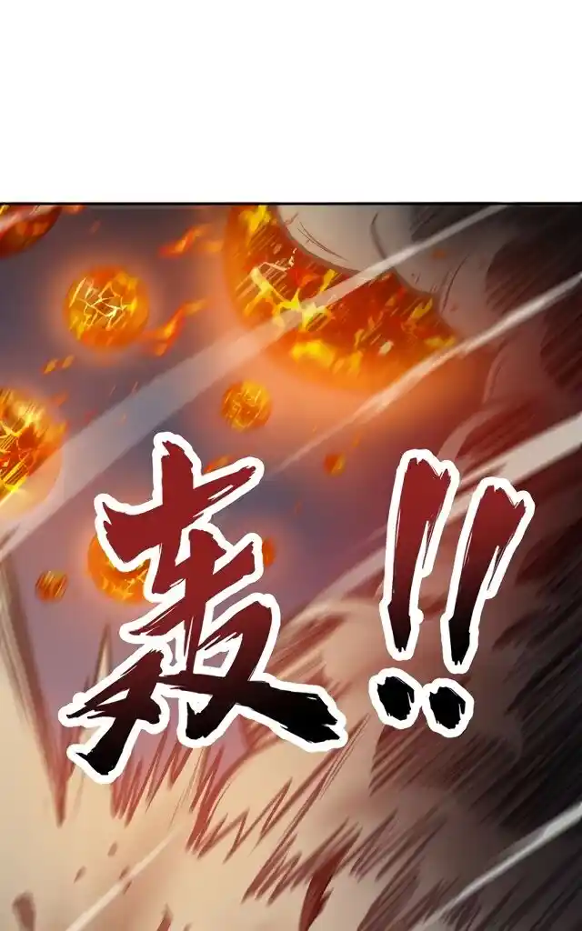 Martial Arts Reigns Ch.481.1