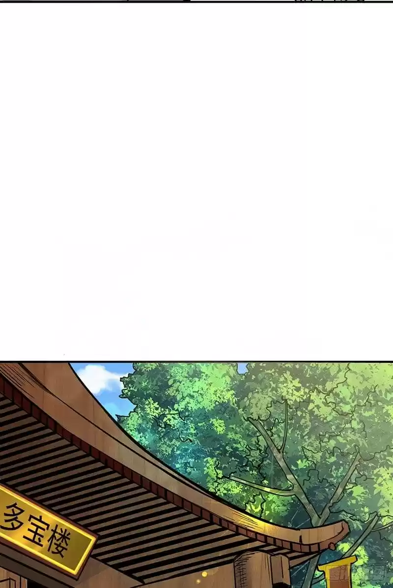 Martial Arts Reigns Chapter 247