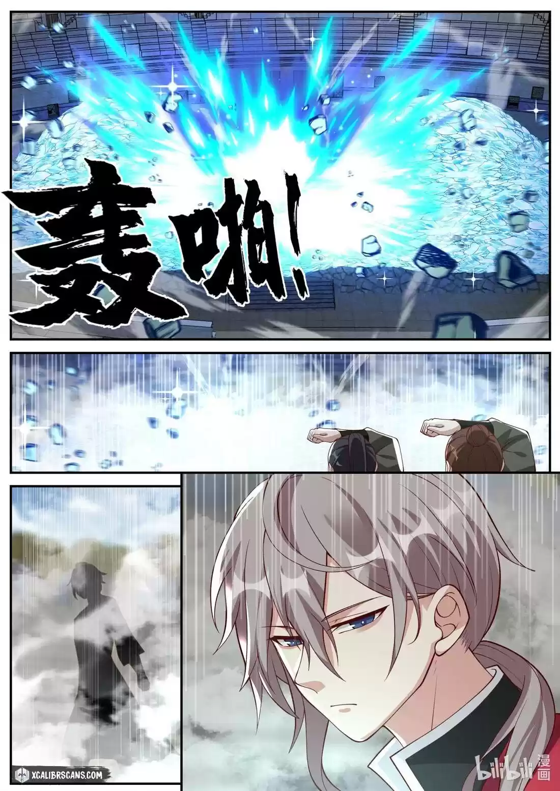 Martial God Asura Chapter 245