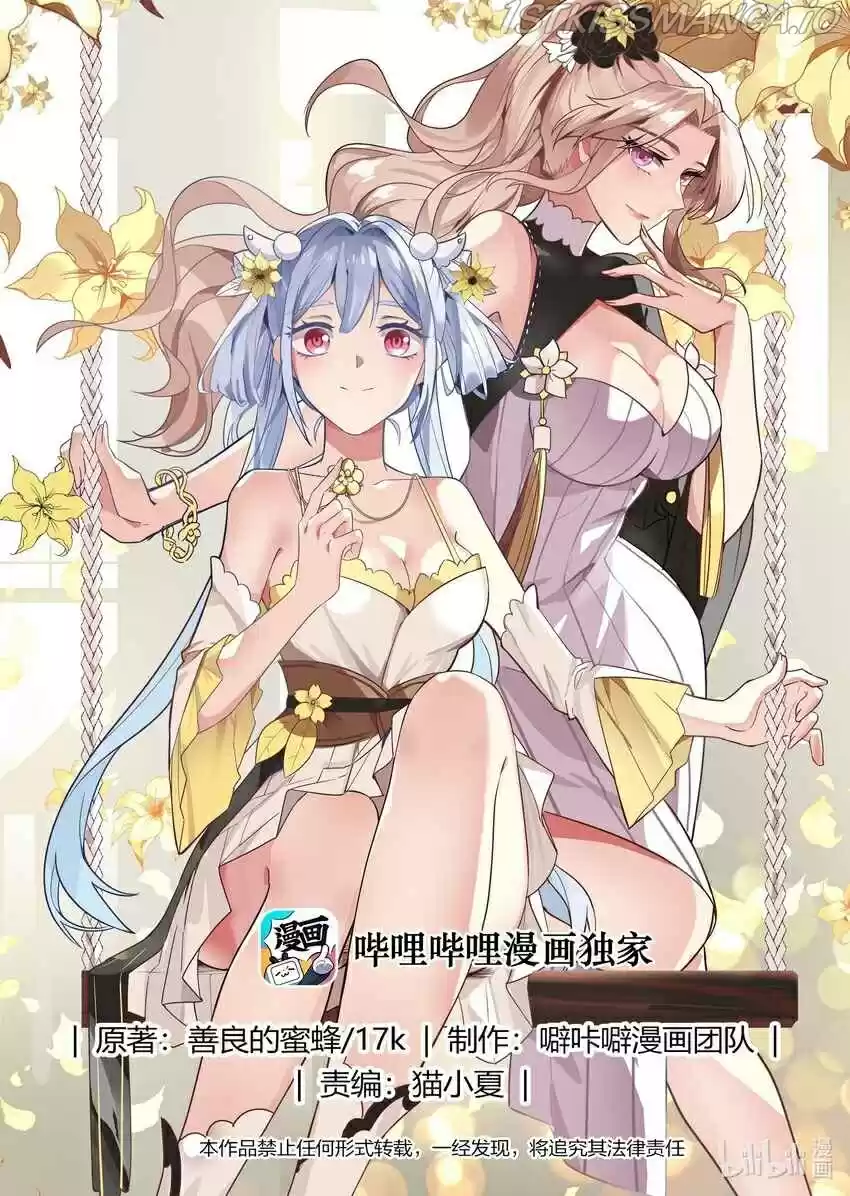 Martial God Asura Chapter 415