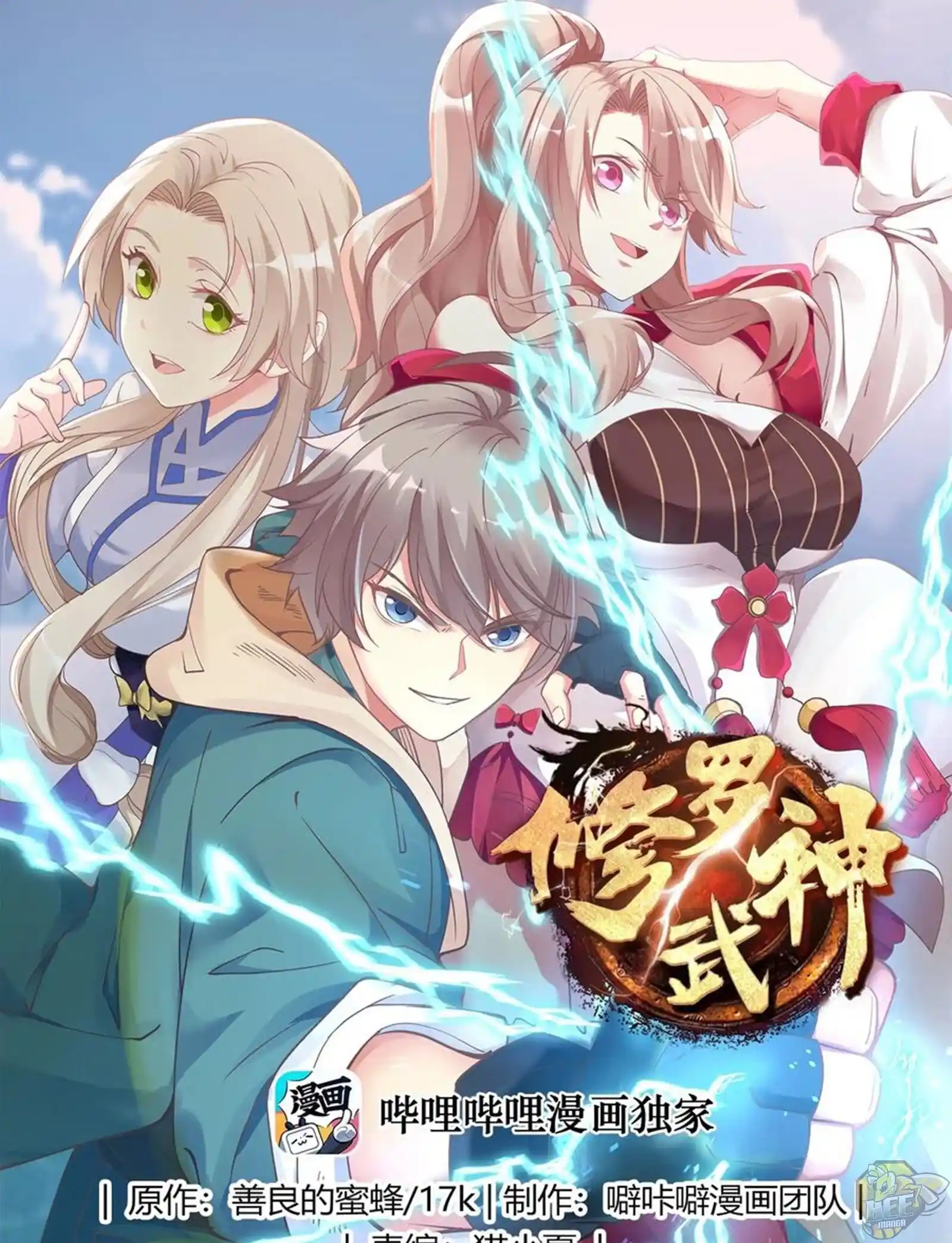 Martial God Asura Chapter 55