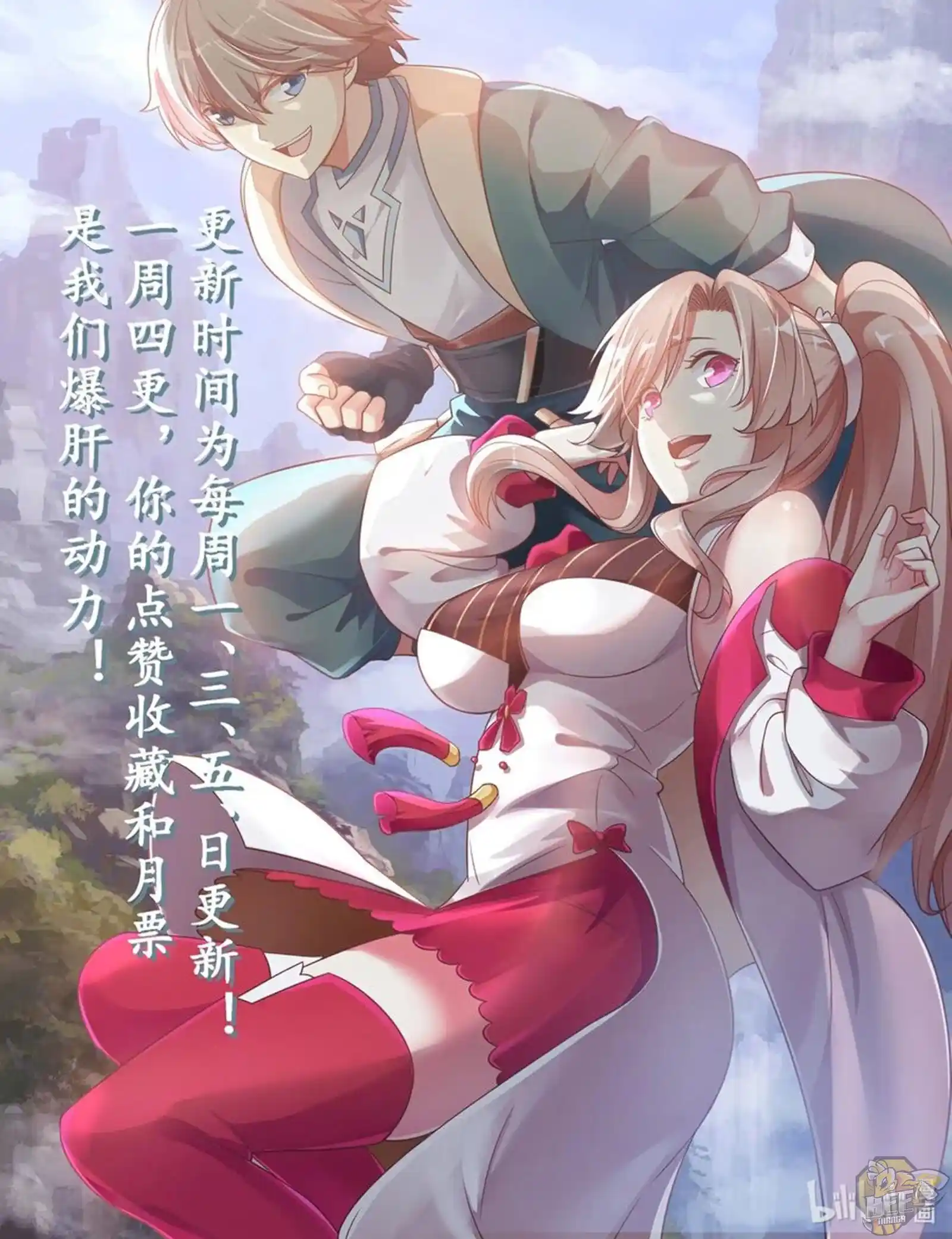 Martial God Asura Chapter 55