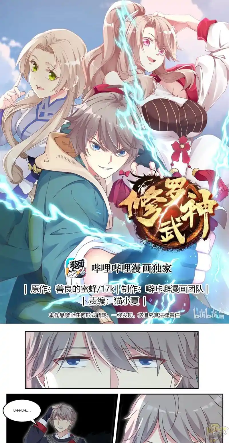 Martial God Asura Chapter 57