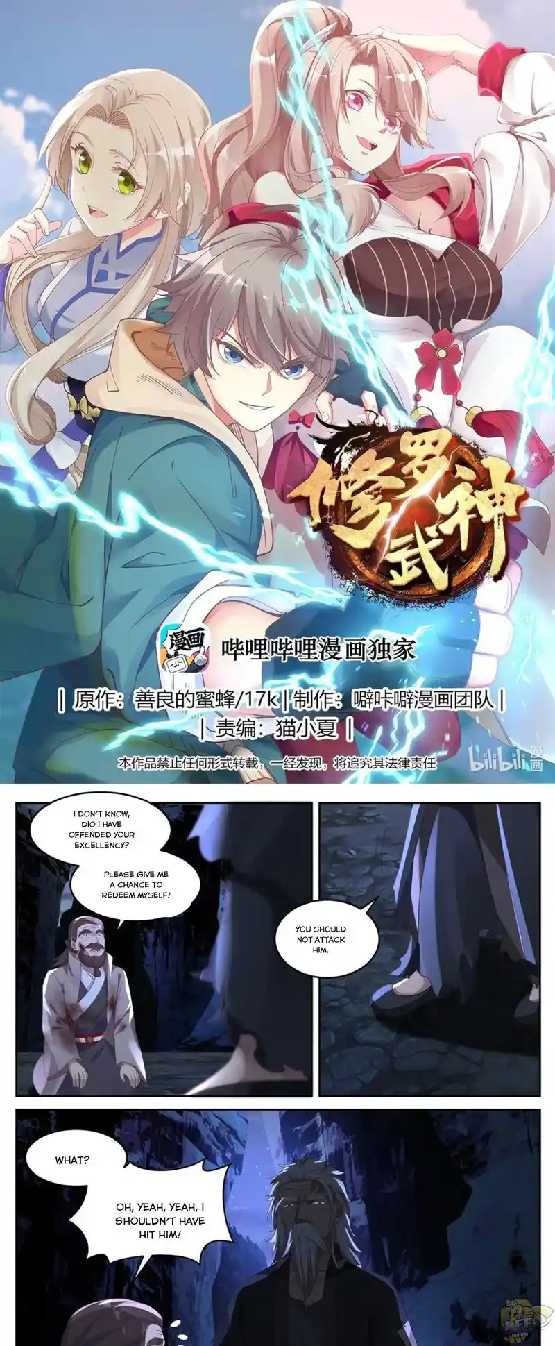 Martial God Asura Chapter 58
