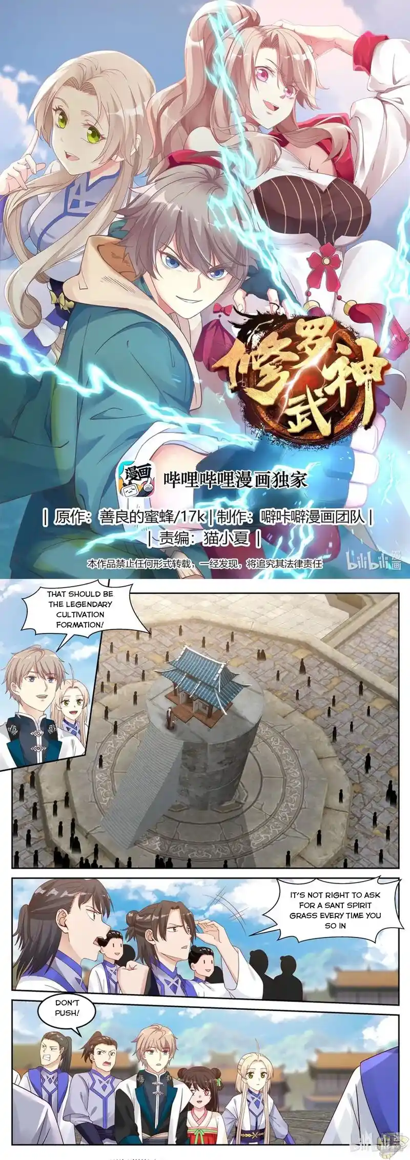 Martial God Asura Chapter 60