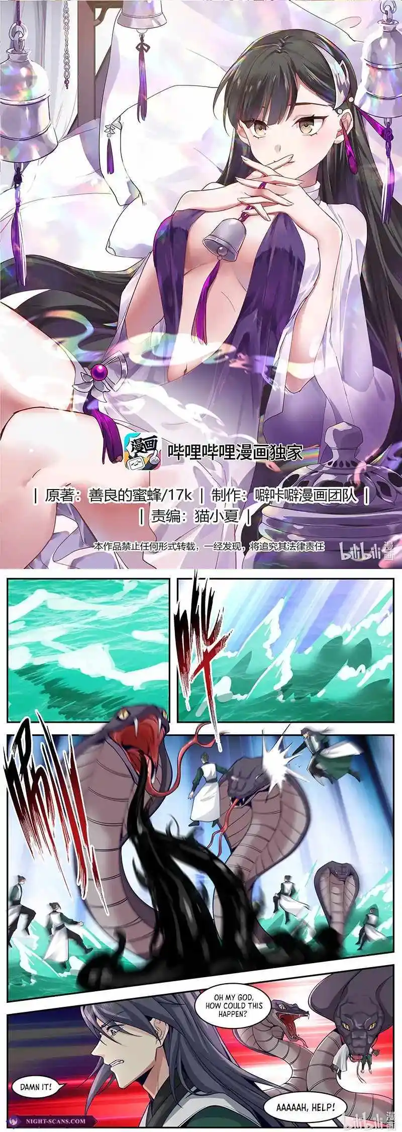 Martial God Asura Chapter 797