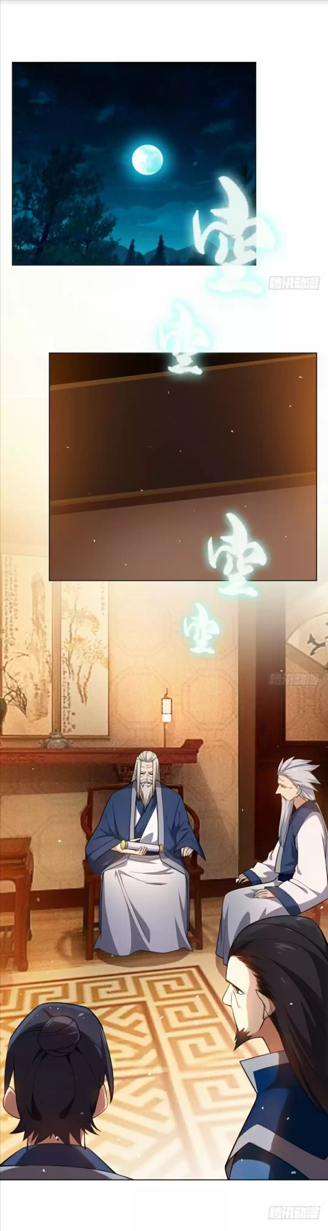 Martial Inverse Ch. 12