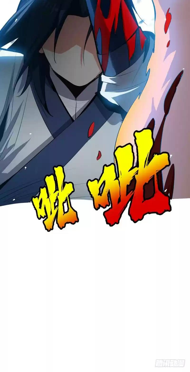 Martial Inverse Ch. 21 BAITED!