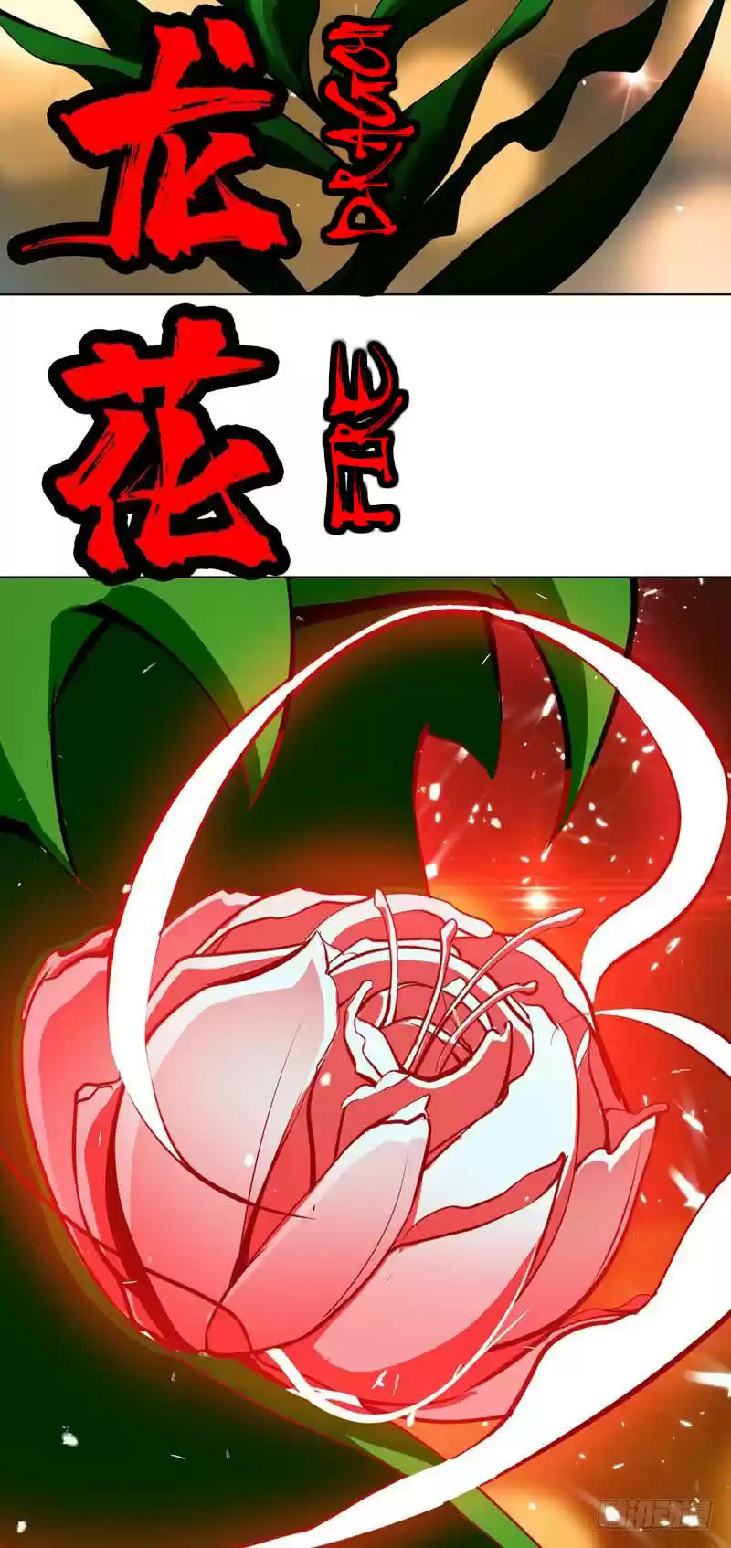 Martial Inverse Ch. 22 Fire Dragon Flower!