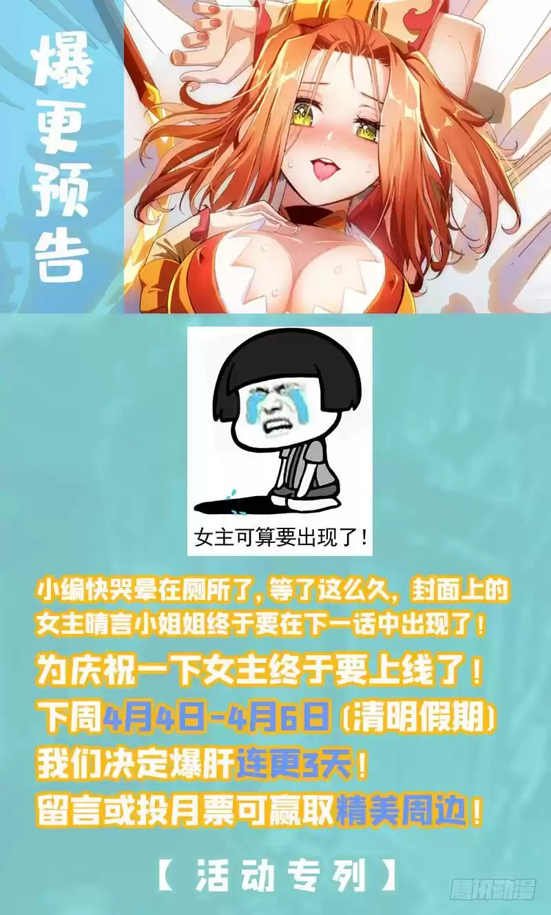 Martial Inverse Ch. 22 Fire Dragon Flower!