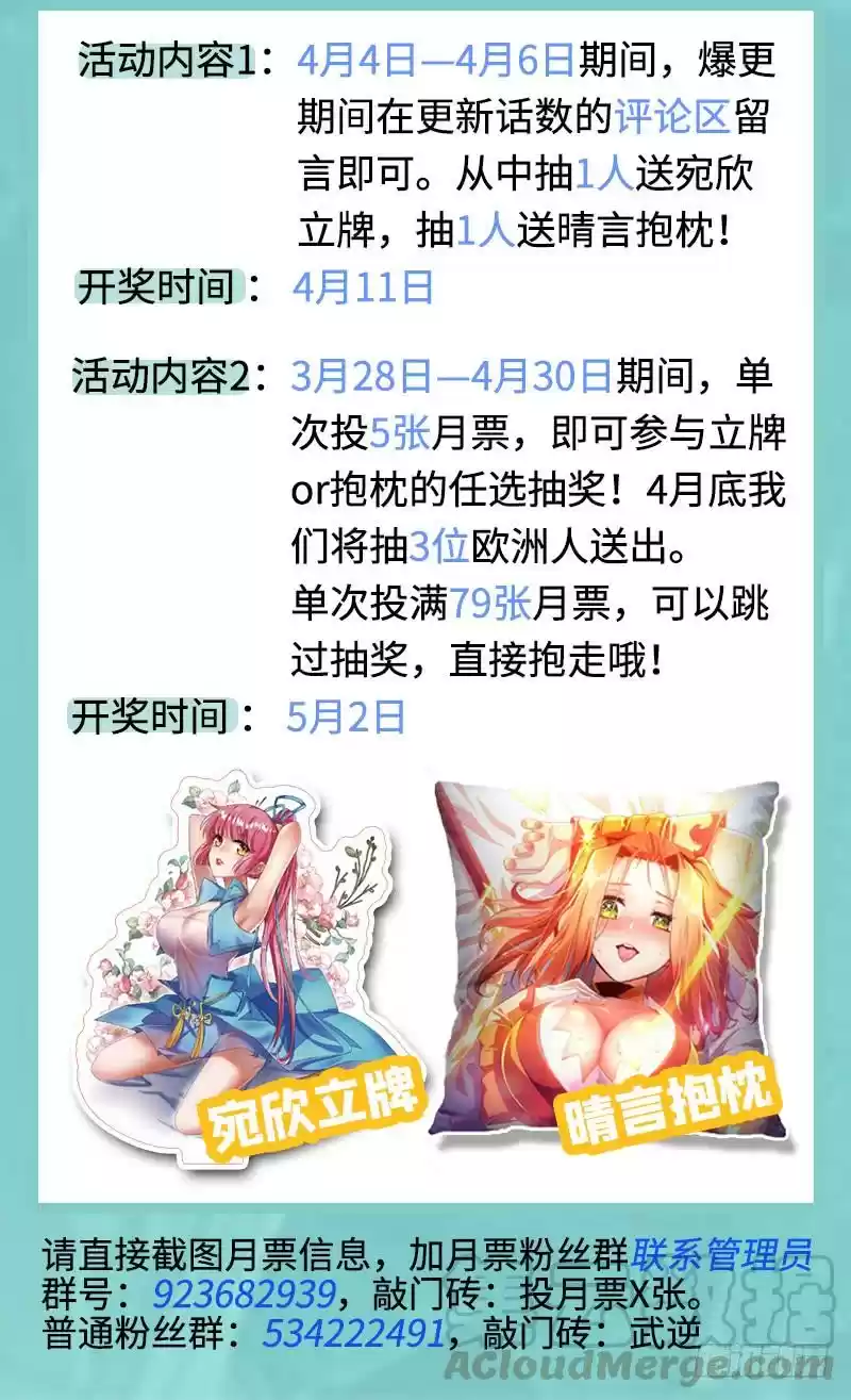 Martial Inverse Ch. 22 Fire Dragon Flower!