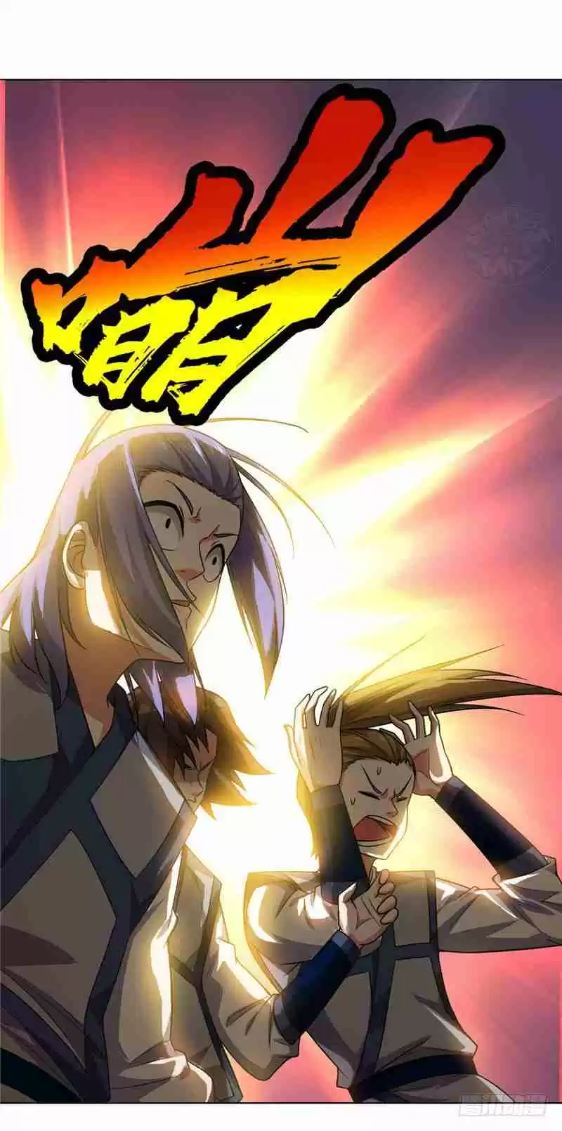 Martial Inverse Ch. 4 Breaking through to the third level