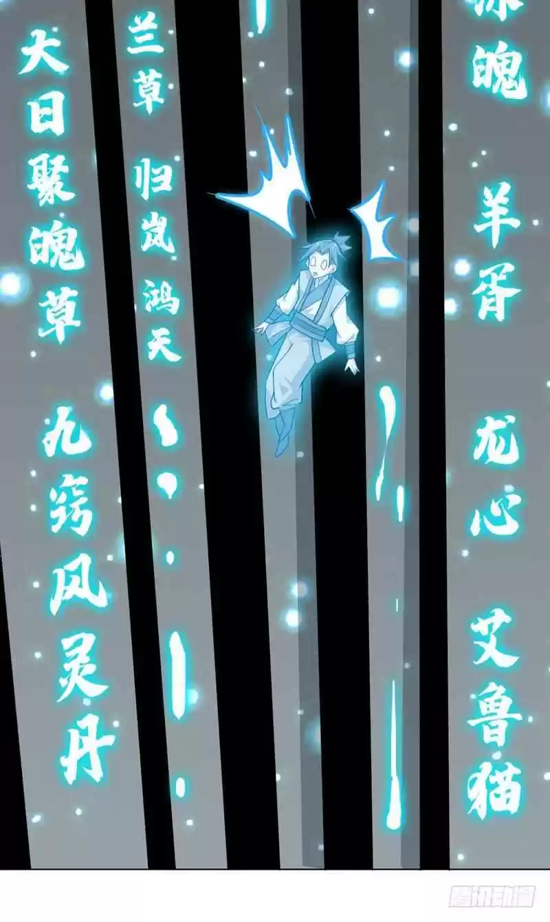 Martial Inverse Ch. 6