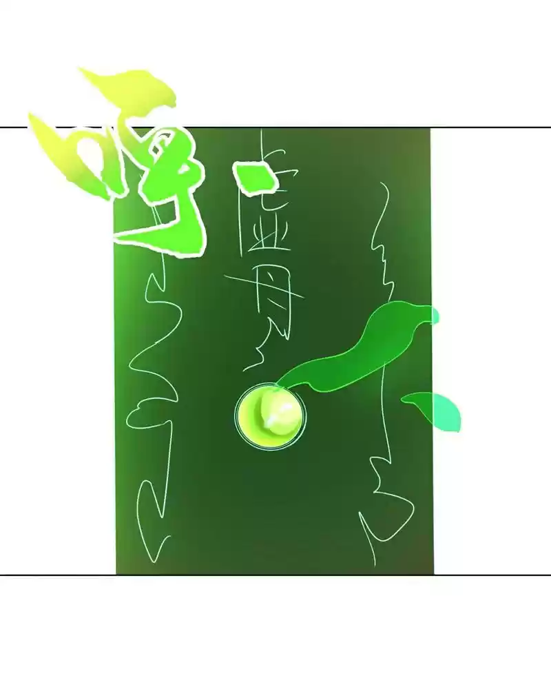 Martial Inverse Ch. 7