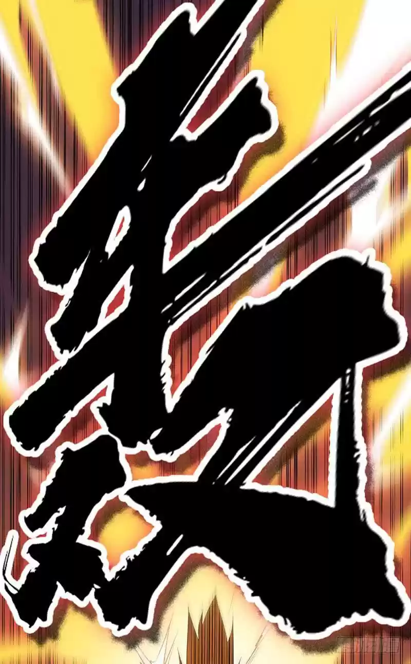 Martial Inverse ch.26