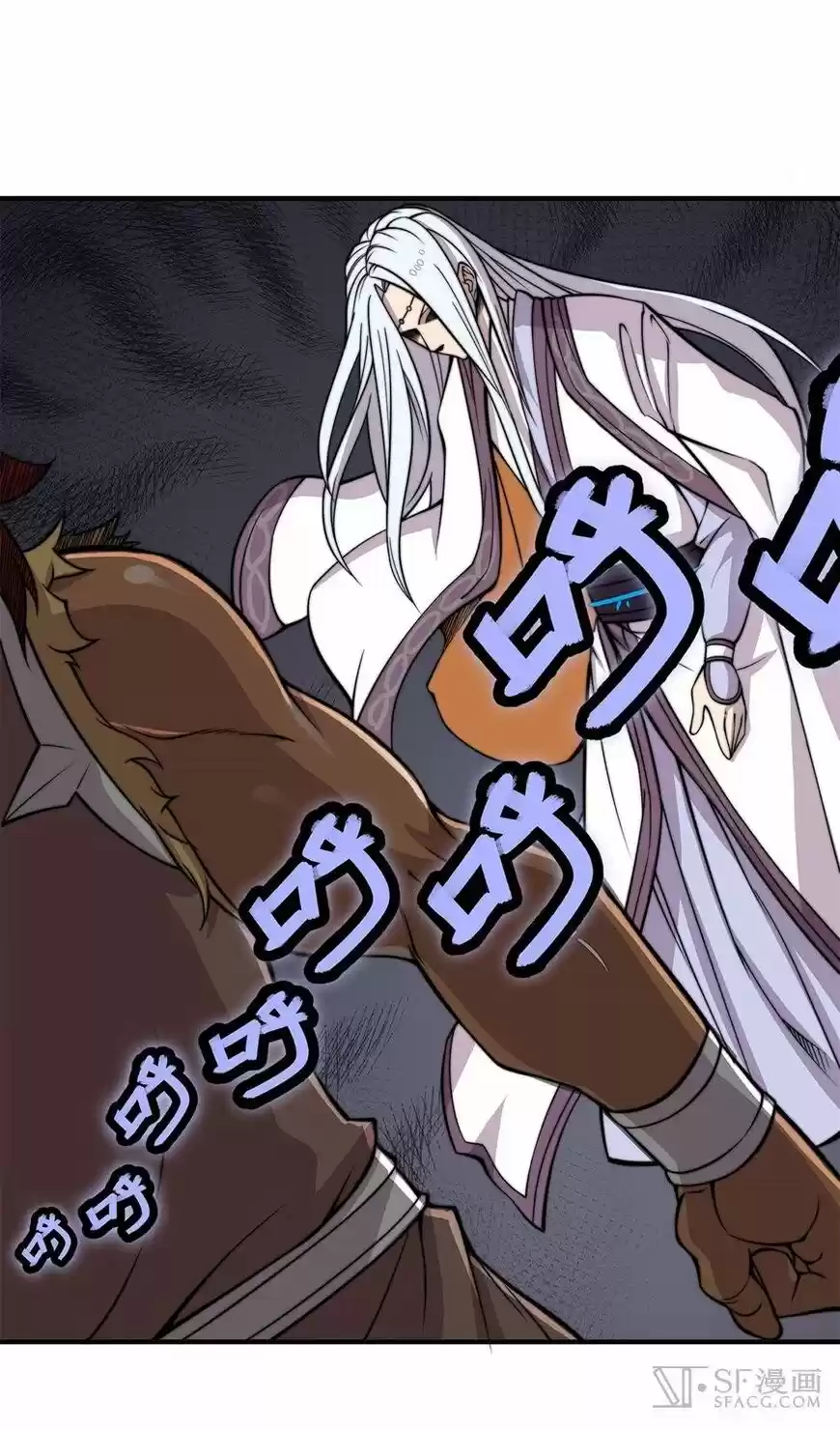 Martial King's Retired LIfe 52