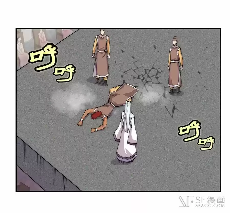 Martial King's Retired LIfe 53