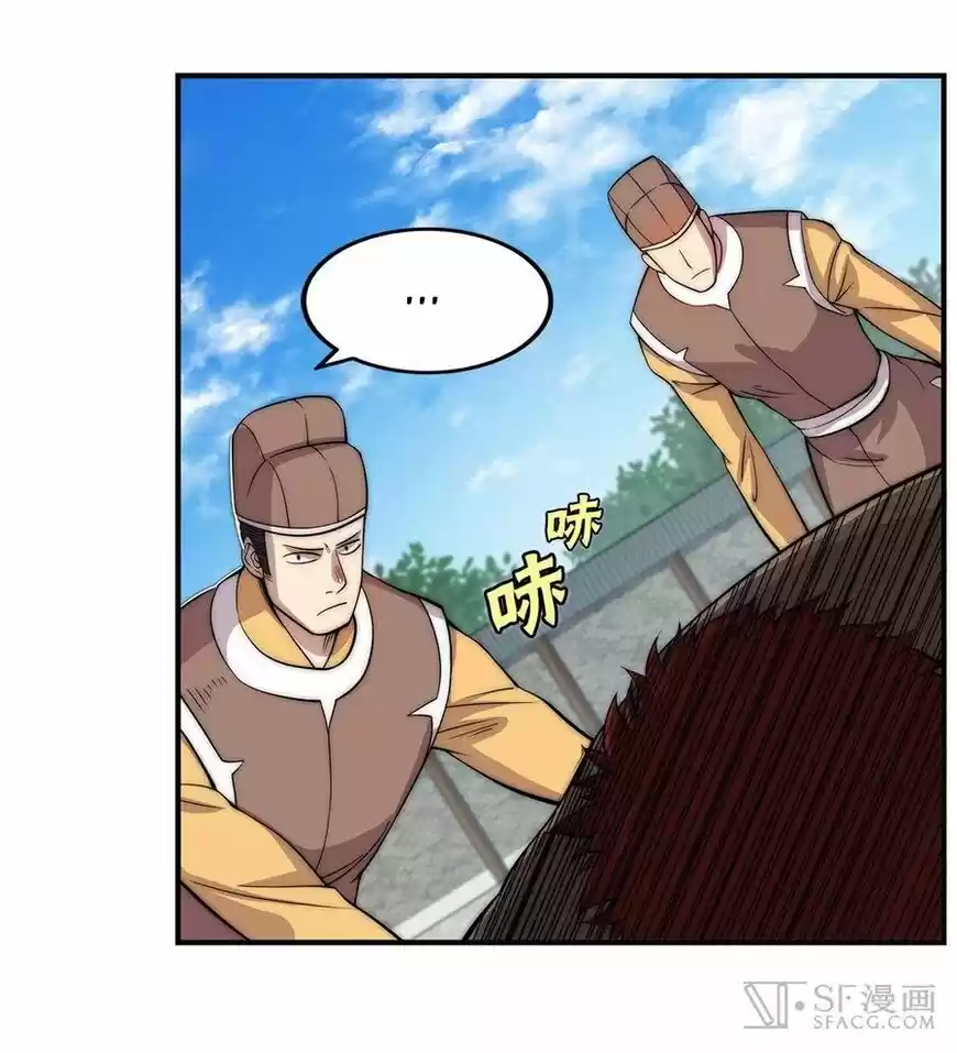 Martial King's Retired LIfe 53