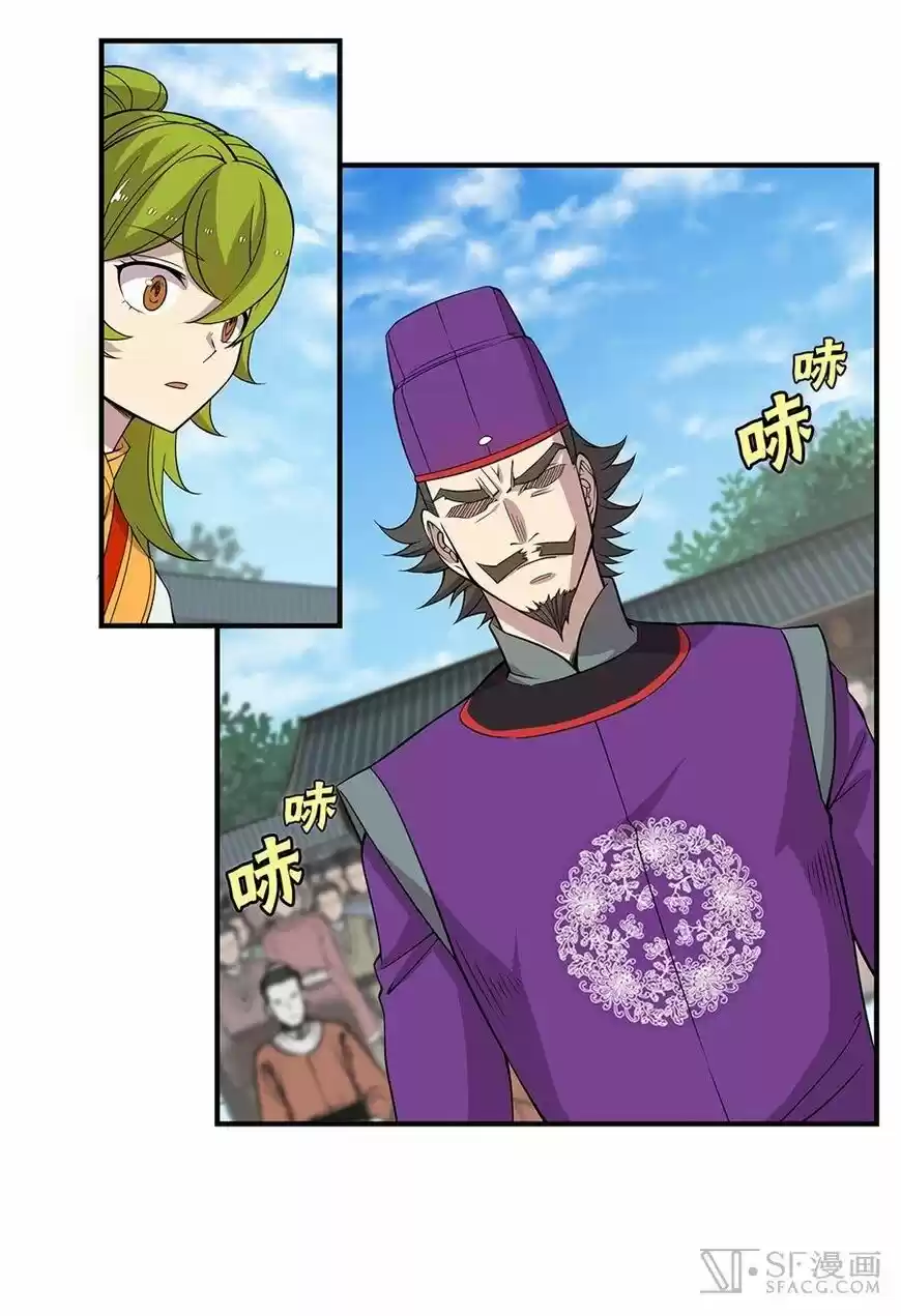 Martial King's Retired LIfe 53